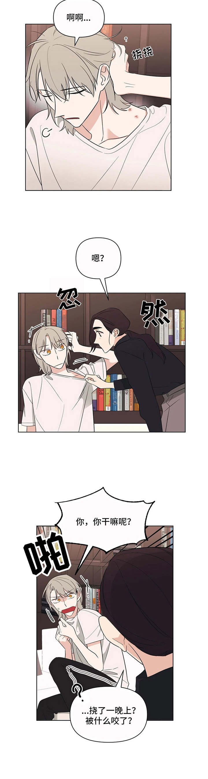 随行导演是什么意思漫画,第8章：唠叨3图