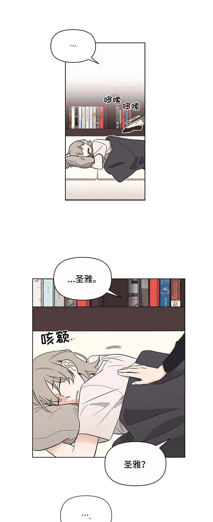 随行导演是什么意思漫画,第8章：唠叨1图