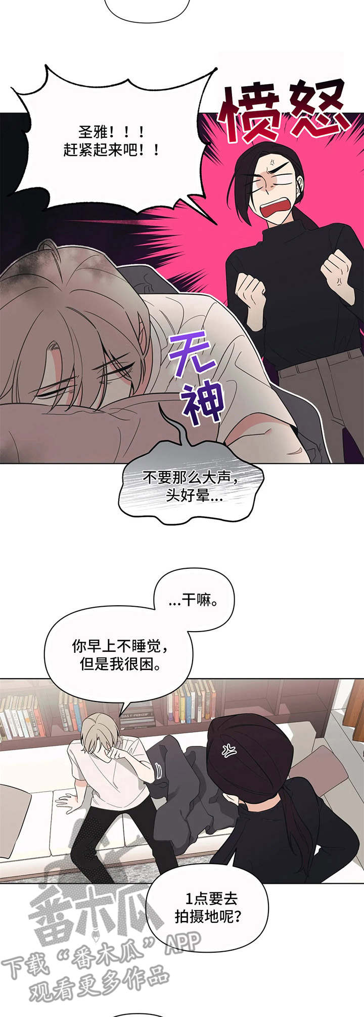 随行导演是什么意思漫画,第8章：唠叨2图
