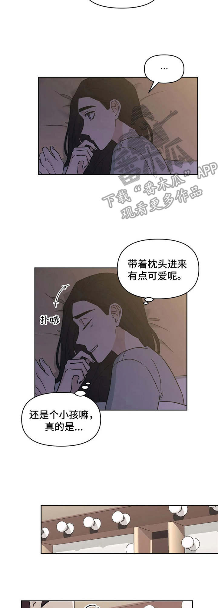 随身导演漫画在线看漫画,第16章：颤抖2图