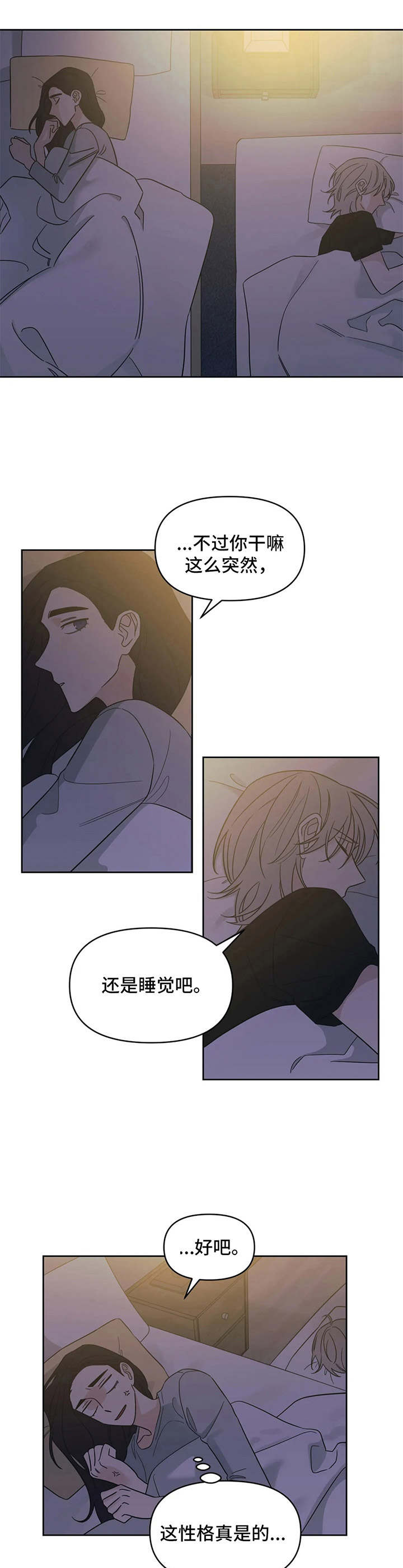 随身导演漫画在线看漫画,第16章：颤抖1图