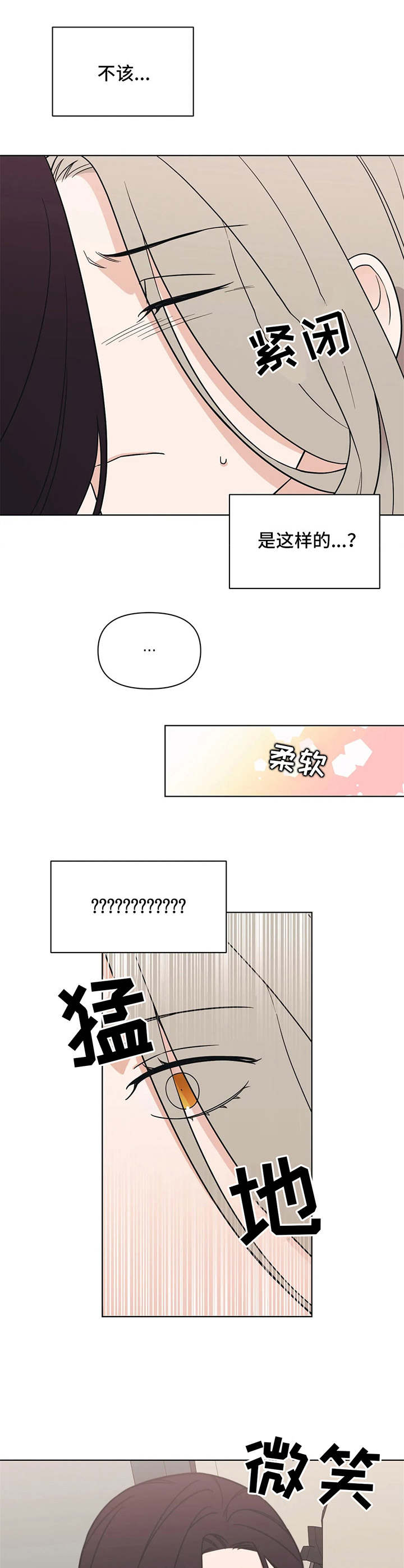 随身导演漫画解说漫画,第12章：玩笑1图