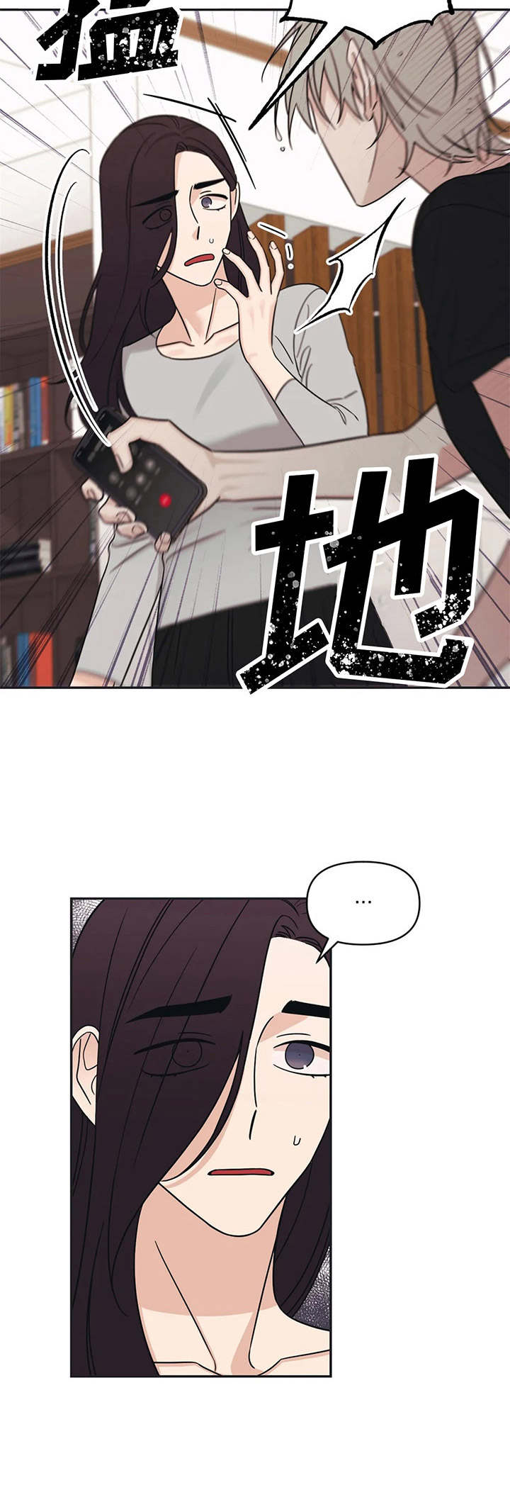 随身导演解说动漫漫画,第15章：状态不对2图