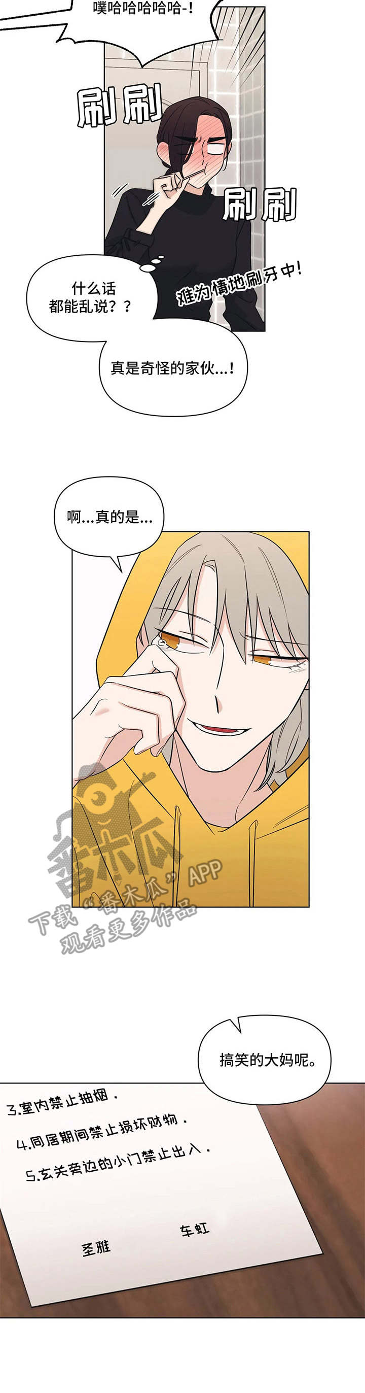 随身导演漫画解说漫画,第9章：尴尬3图