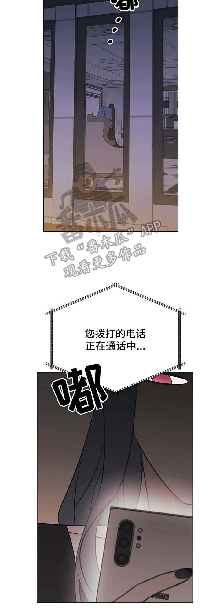 随身导演最新章节漫画,第7章：没教养2图