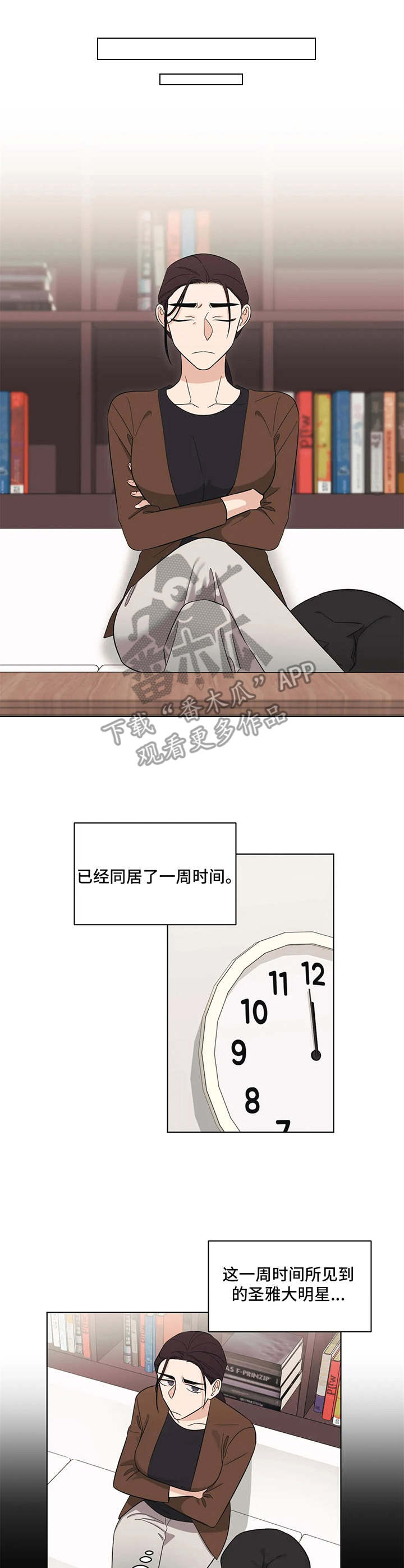 随身导演最新章节漫画,第7章：没教养4图
