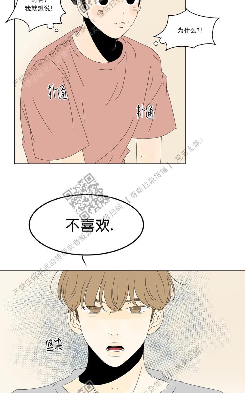 2班班服logo设计漫画,第38话4图