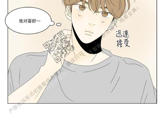 2班班服logo设计漫画,第38话2图