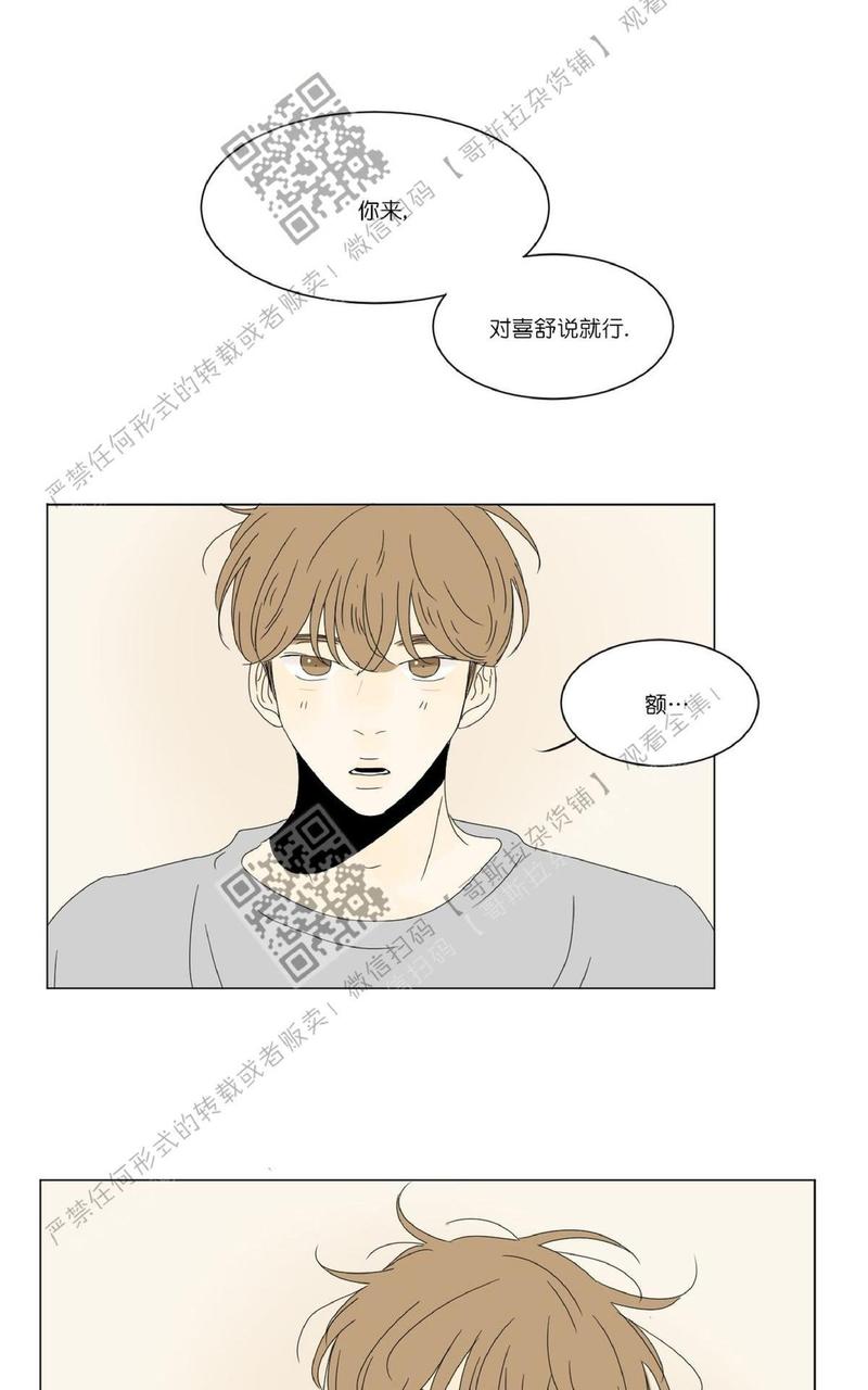 2班班服logo设计漫画,第38话1图