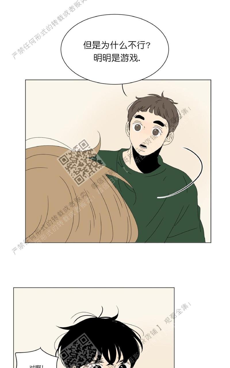 2班班服logo设计漫画,第38话3图