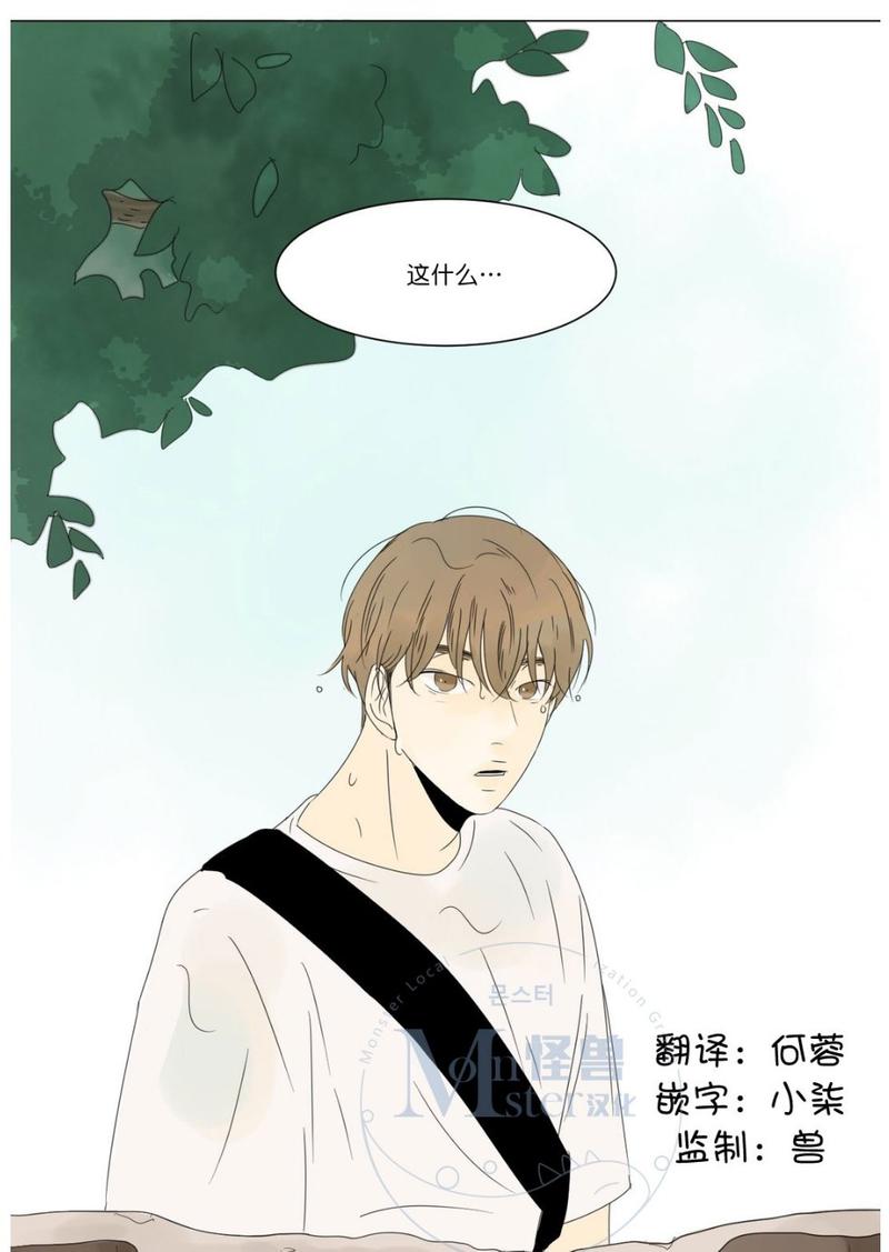 2班班服图案设计图片漫画,第4话1图