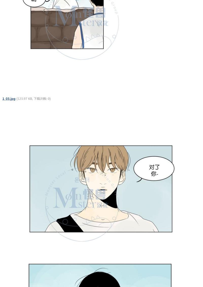 2班班服图案设计图片漫画,第4话4图