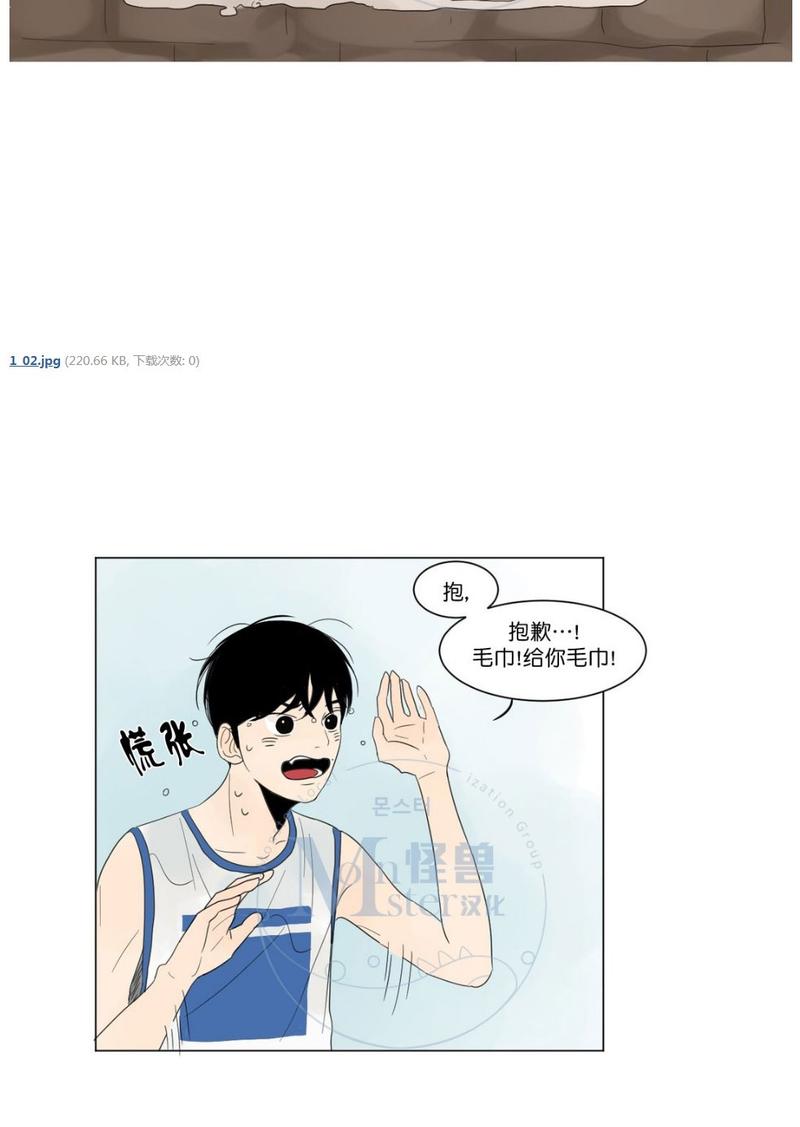 2班班服图案设计图片漫画,第4话2图