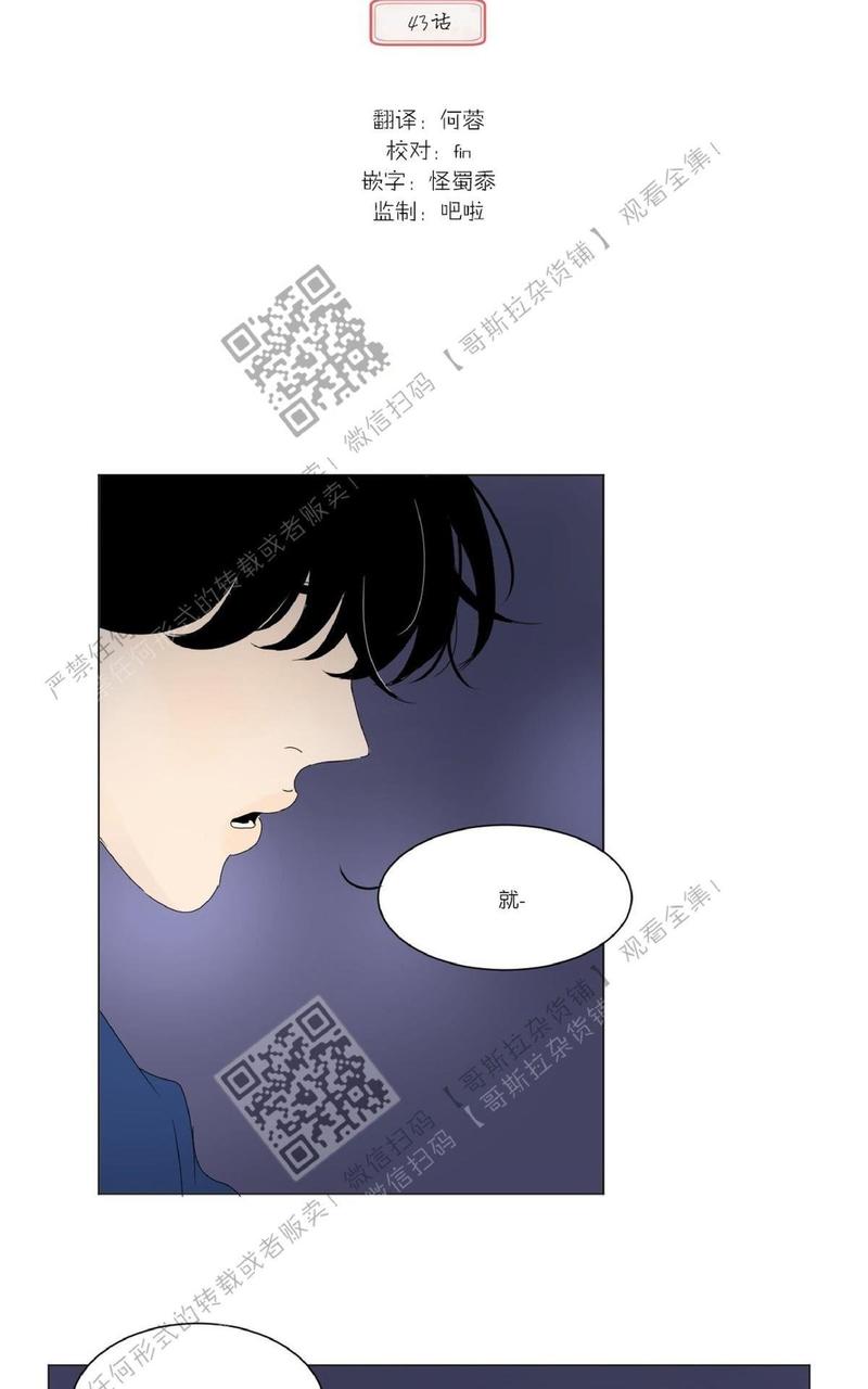 2班什么意思漫画,第43话4图
