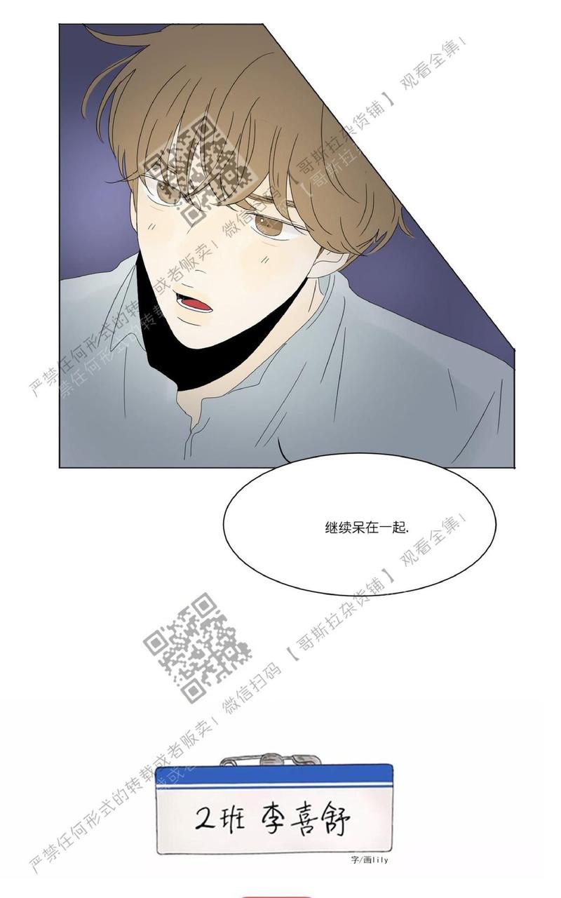 2班什么意思漫画,第43话3图