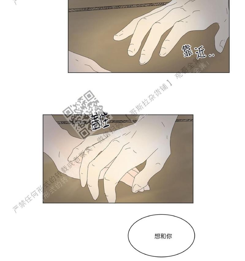 2班什么意思漫画,第43话2图