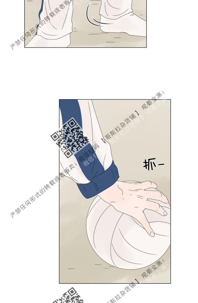 2班班服logo设计漫画,第49话4图