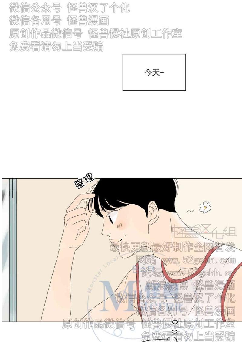 2班李喜舒外传漫画,第14话2图