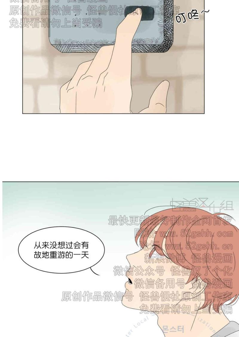2班李喜舒外传漫画,第14话4图