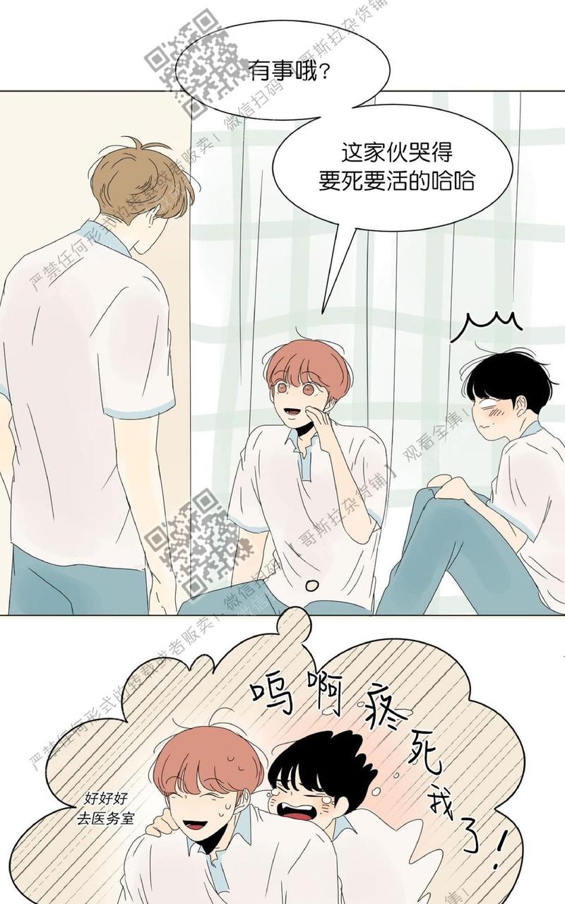 2班班旗设计漫画,第28话5图