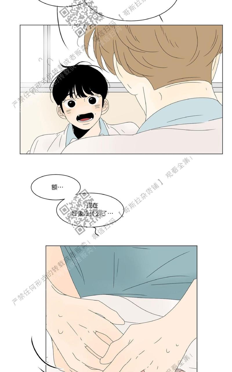 2班班旗设计漫画,第28话3图