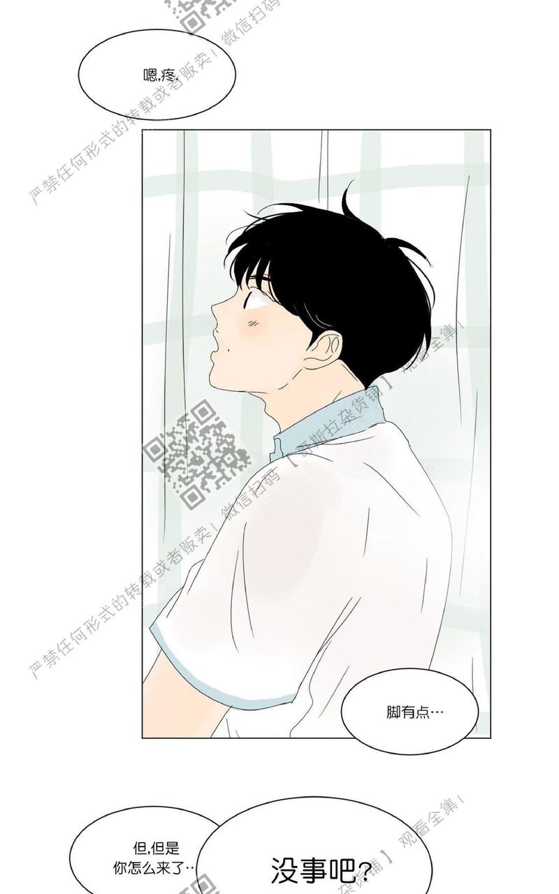 2班班旗设计漫画,第28话2图