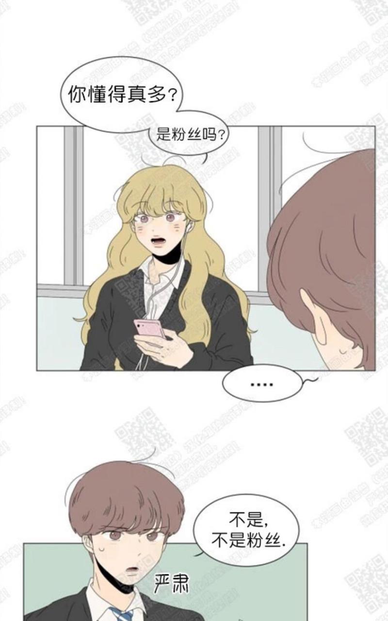 2班什么梗漫画,第69话5图