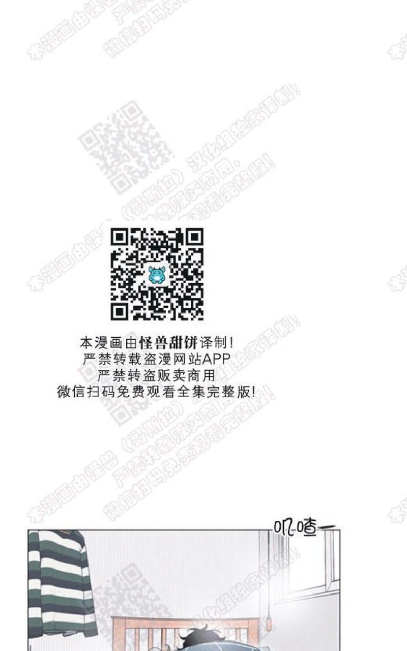 2班班服logo设计漫画,第85话1图