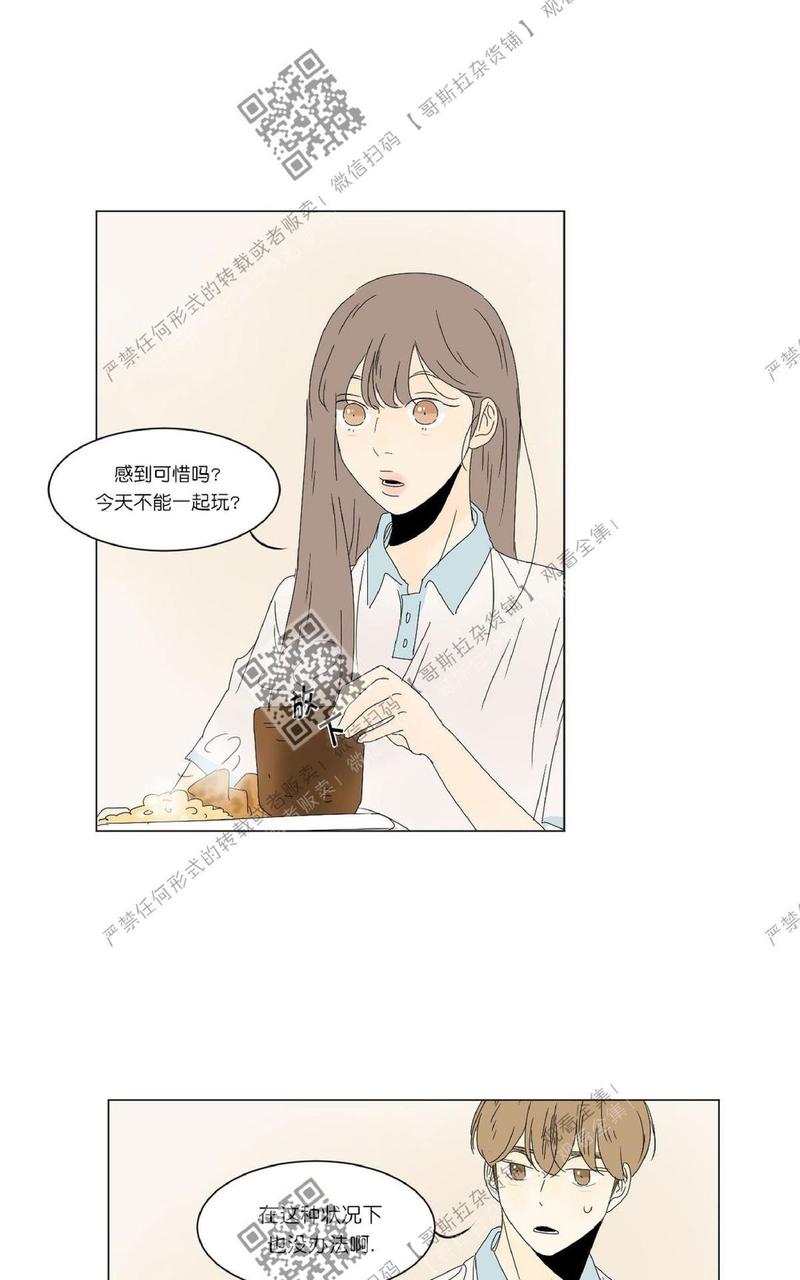 2班人数怎么excel计算漫画,第20话1图