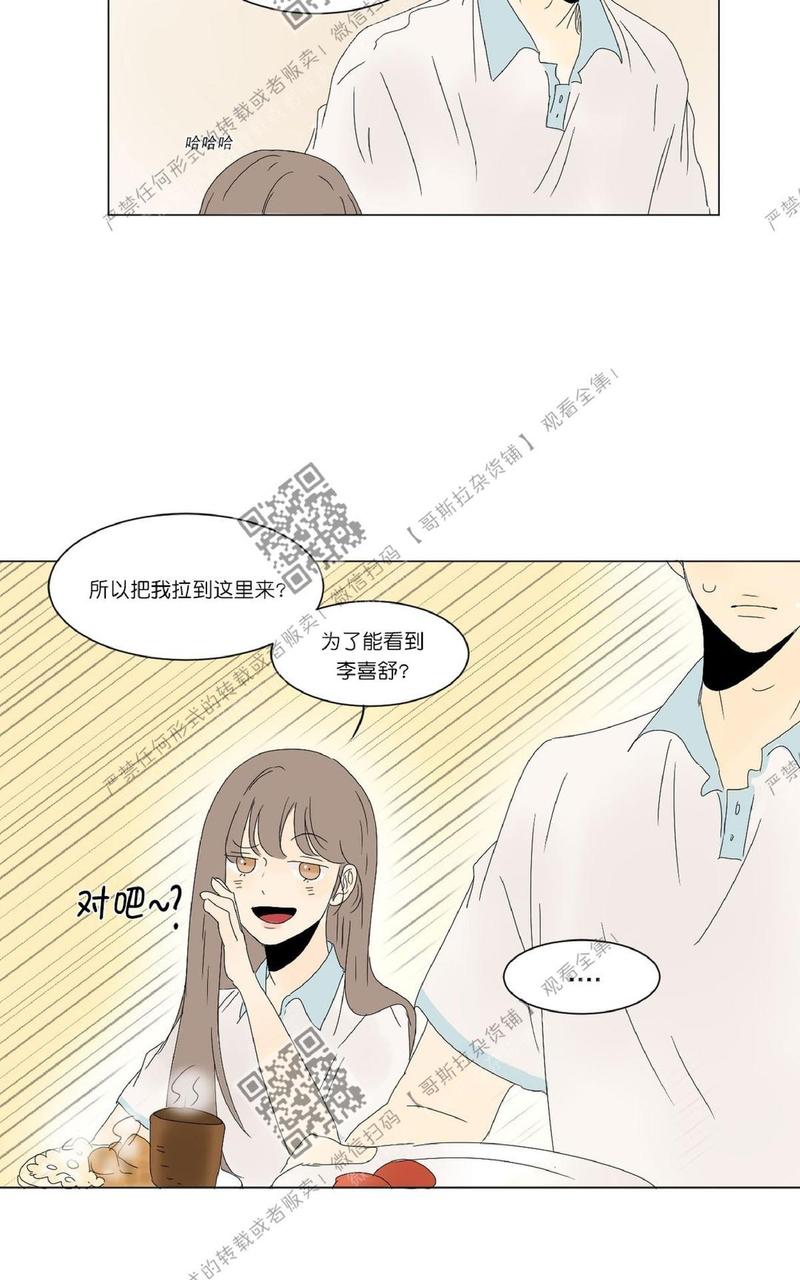 2班人数怎么excel计算漫画,第20话2图
