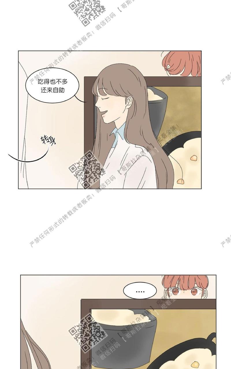 2班人数怎么excel计算漫画,第20话4图