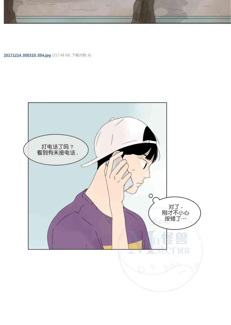 2班人数怎么excel计算漫画,第10话3图