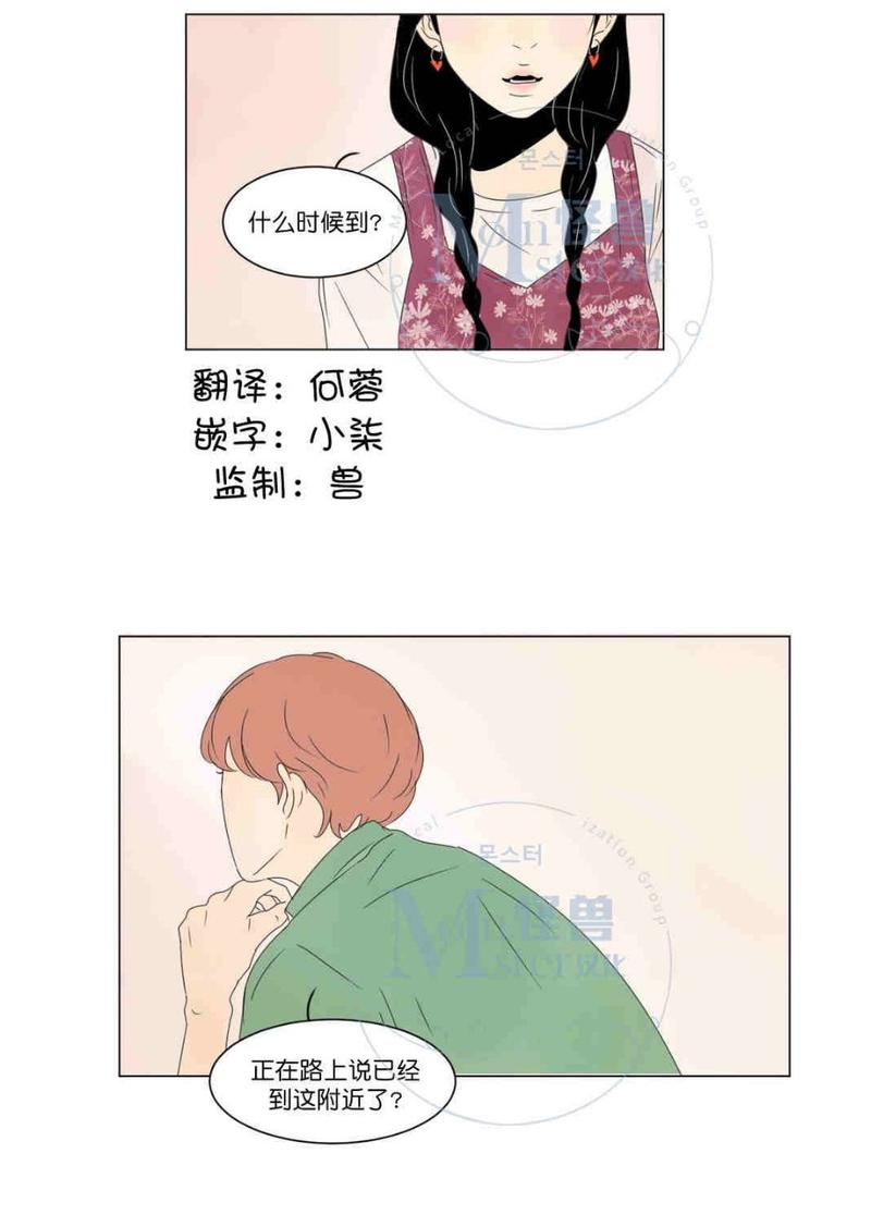 2班用英语怎么说漫画,第9话1图