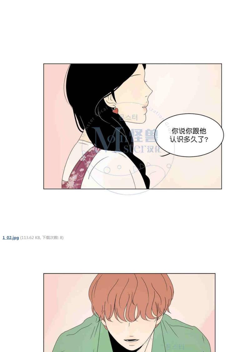 2班用英语怎么说漫画,第9话2图