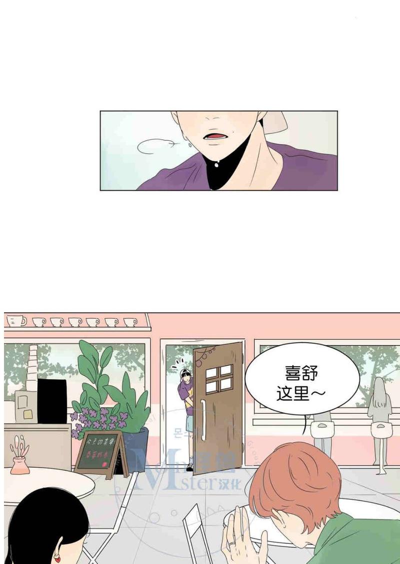 2班用英语怎么说漫画,第9话5图