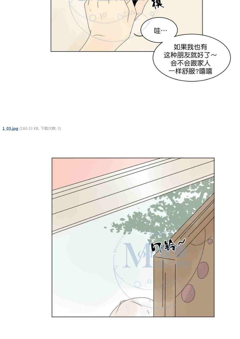2班用英语怎么说漫画,第9话4图