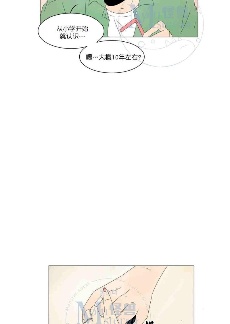 2班用英语怎么说漫画,第9话3图