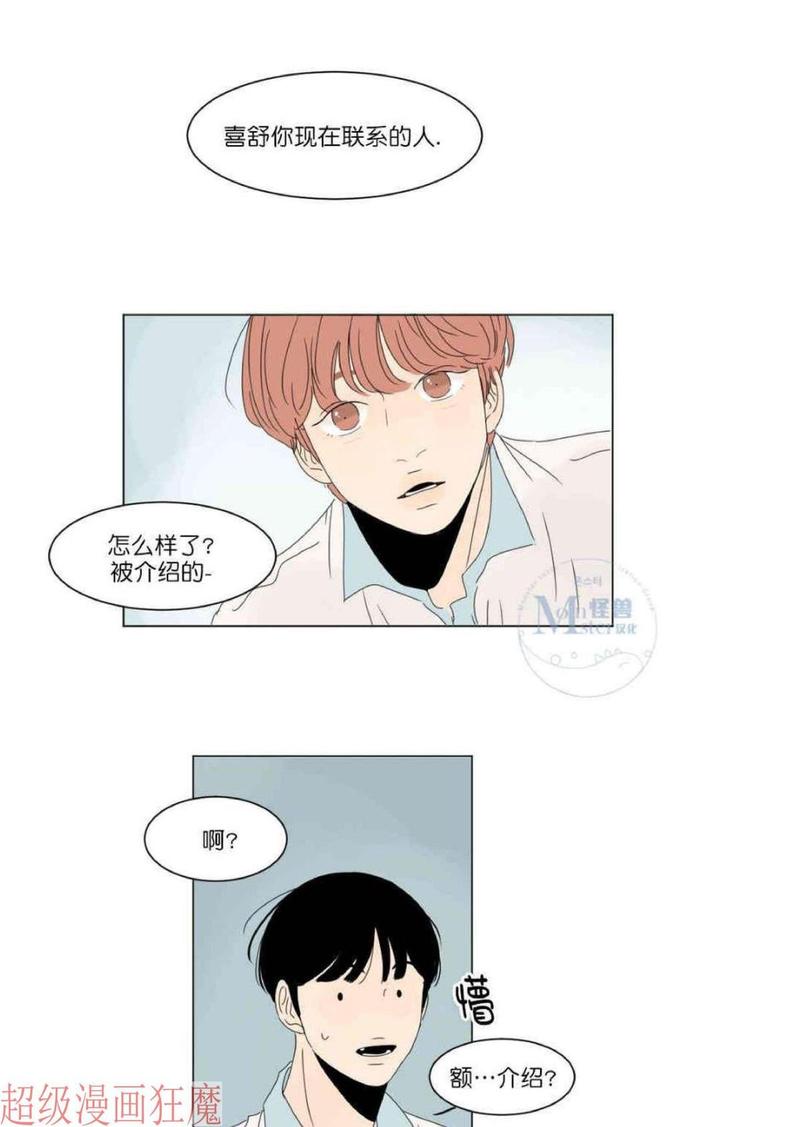 2班班旗设计漫画,第12话2图