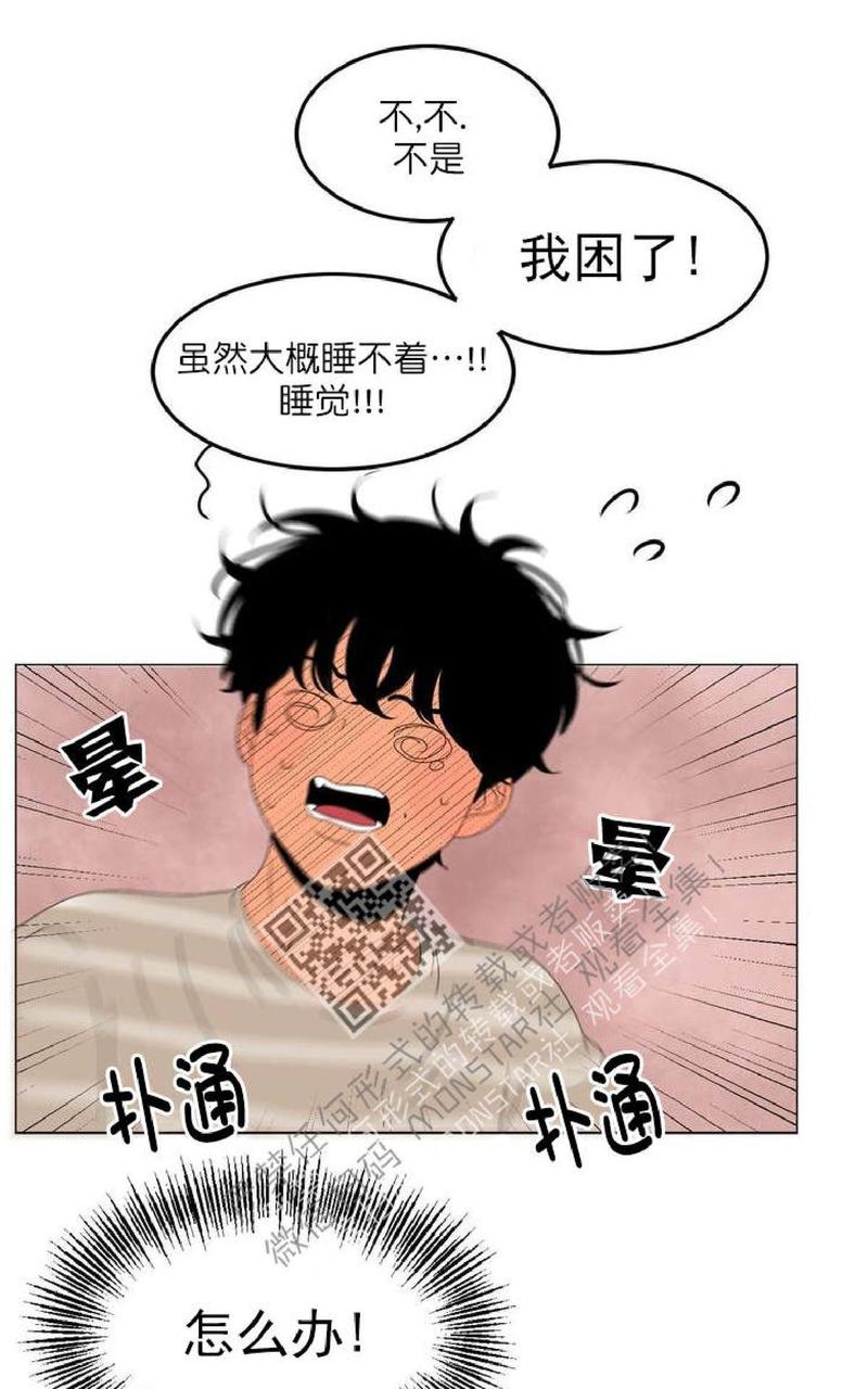 2班班服图案设计图片漫画,第52话5图