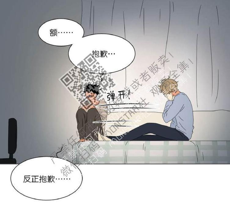 2班班服图案设计图片漫画,第52话3图