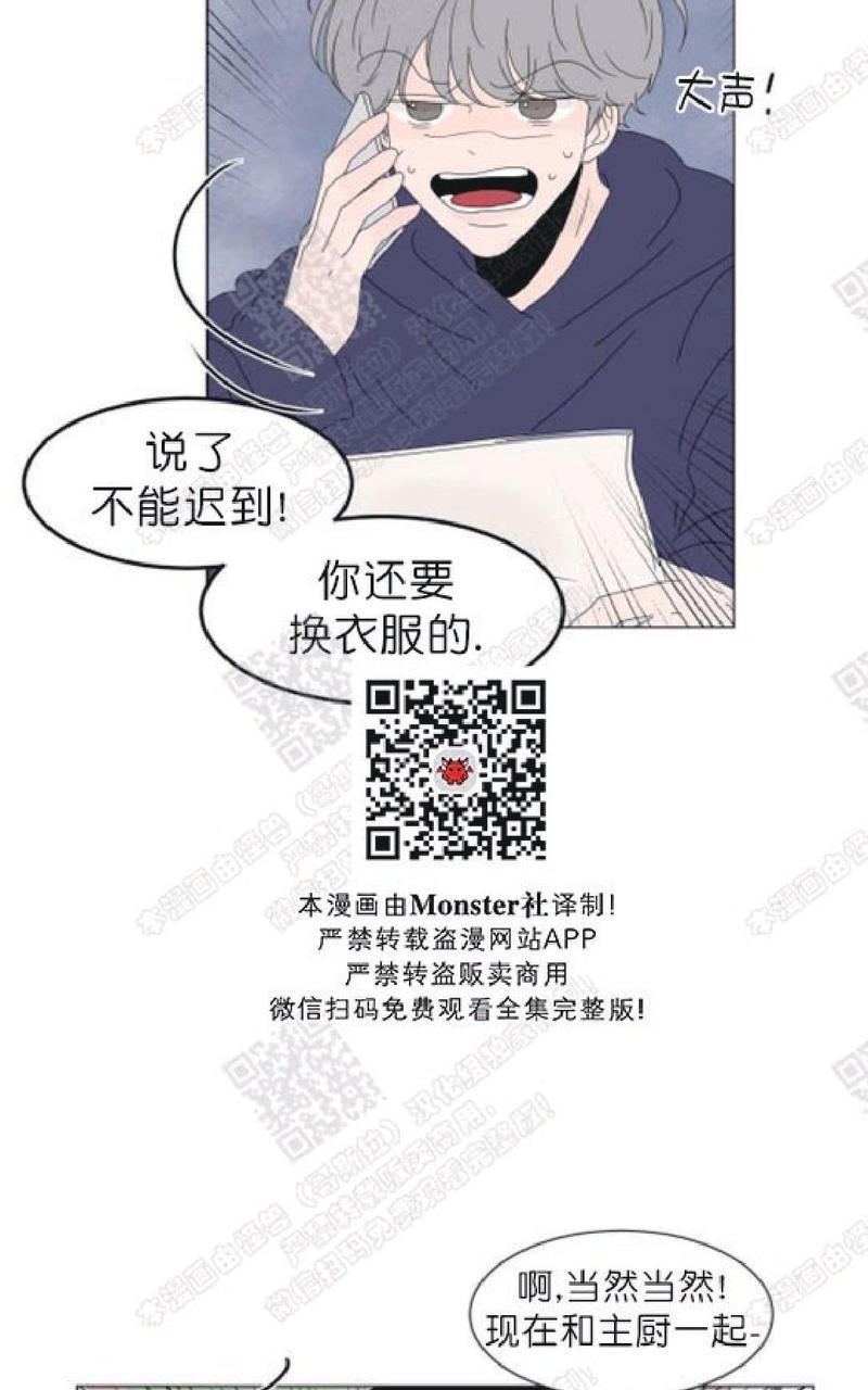 2班毕业班服logo设计漫画,第89话5图