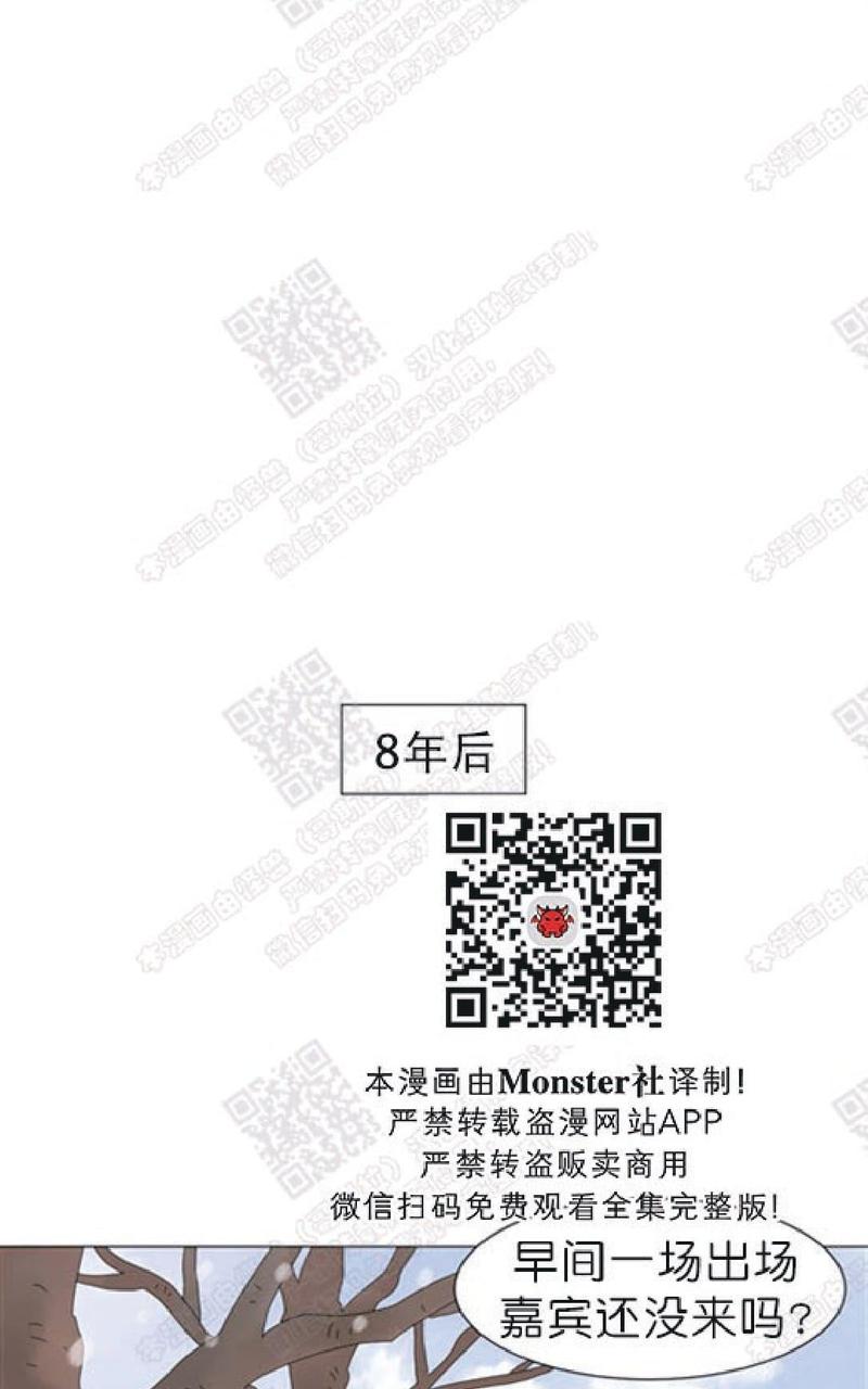 2班毕业班服logo设计漫画,第89话1图