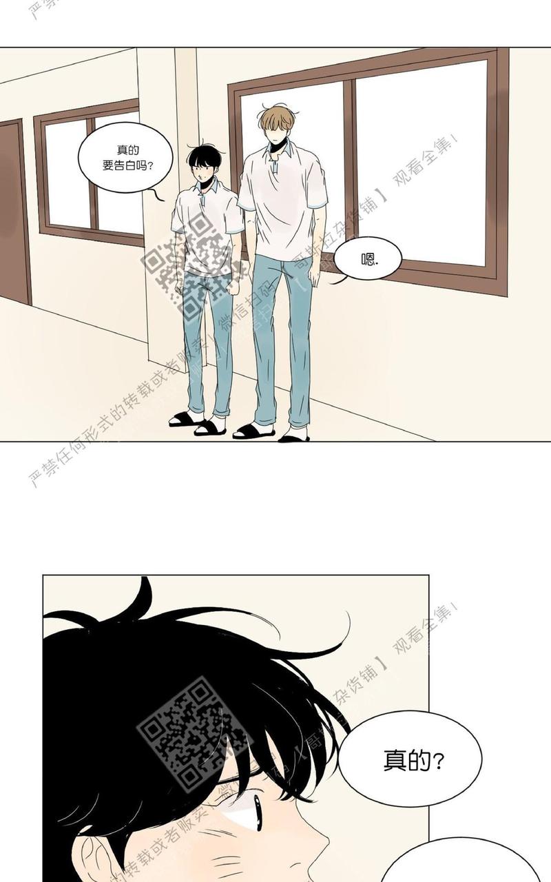 2班口号秒杀全校口号漫画,第40话5图