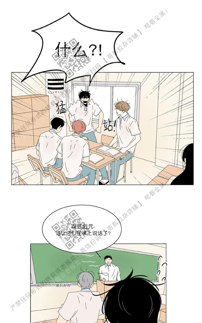 2班口号秒杀全校口号漫画,第40话1图