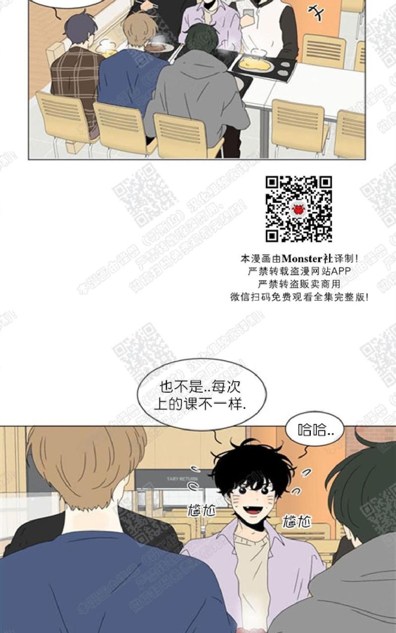 2班李喜舒韩剧在线看漫画,第82话2图