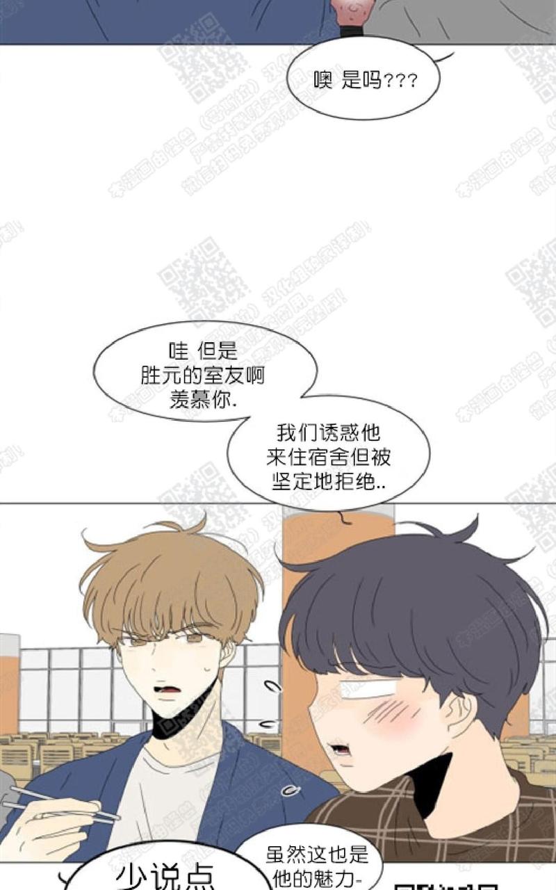 2班李喜舒韩剧在线看漫画,第82话3图