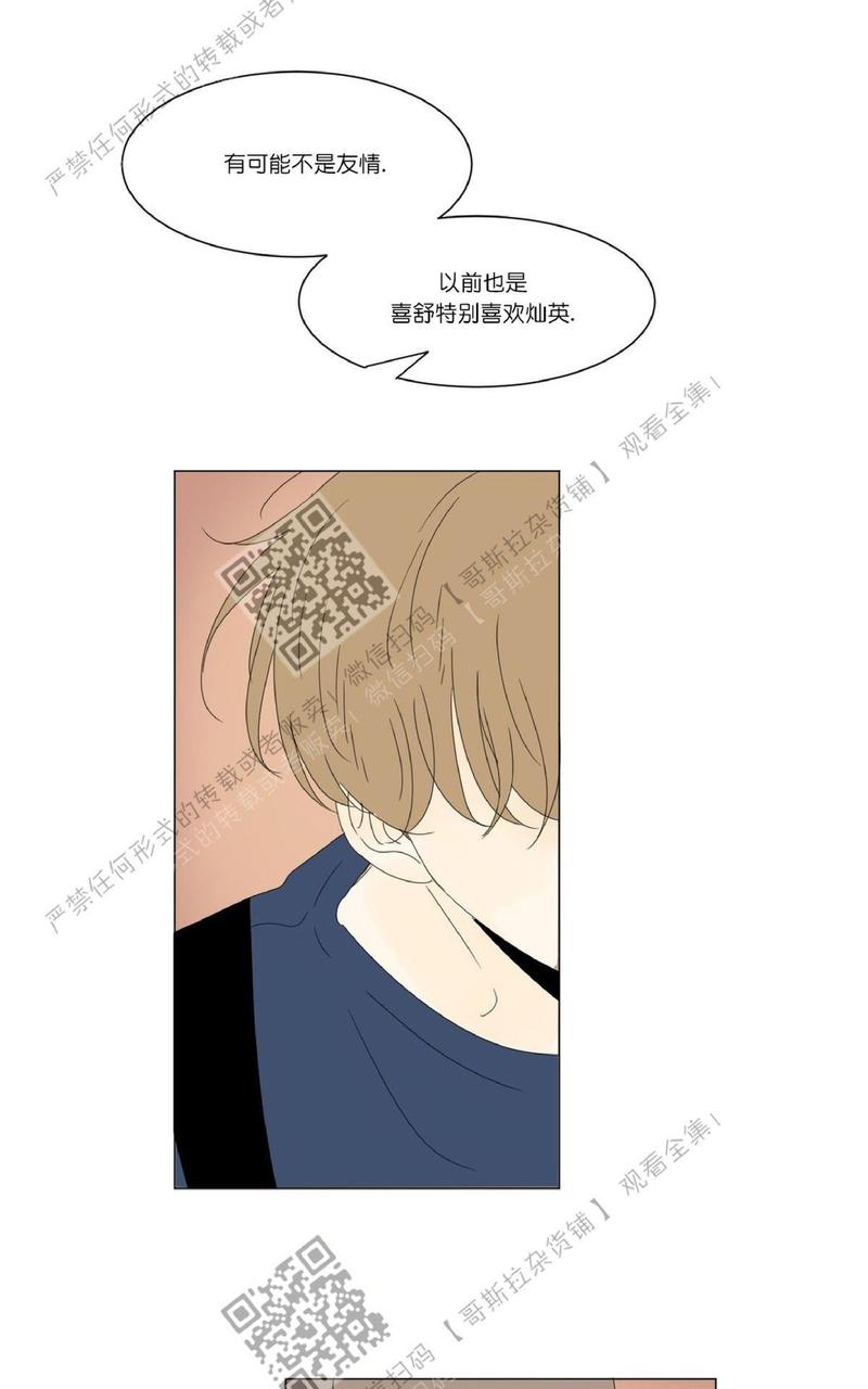 2班1组怎么用英语表达漫画,第27话1图