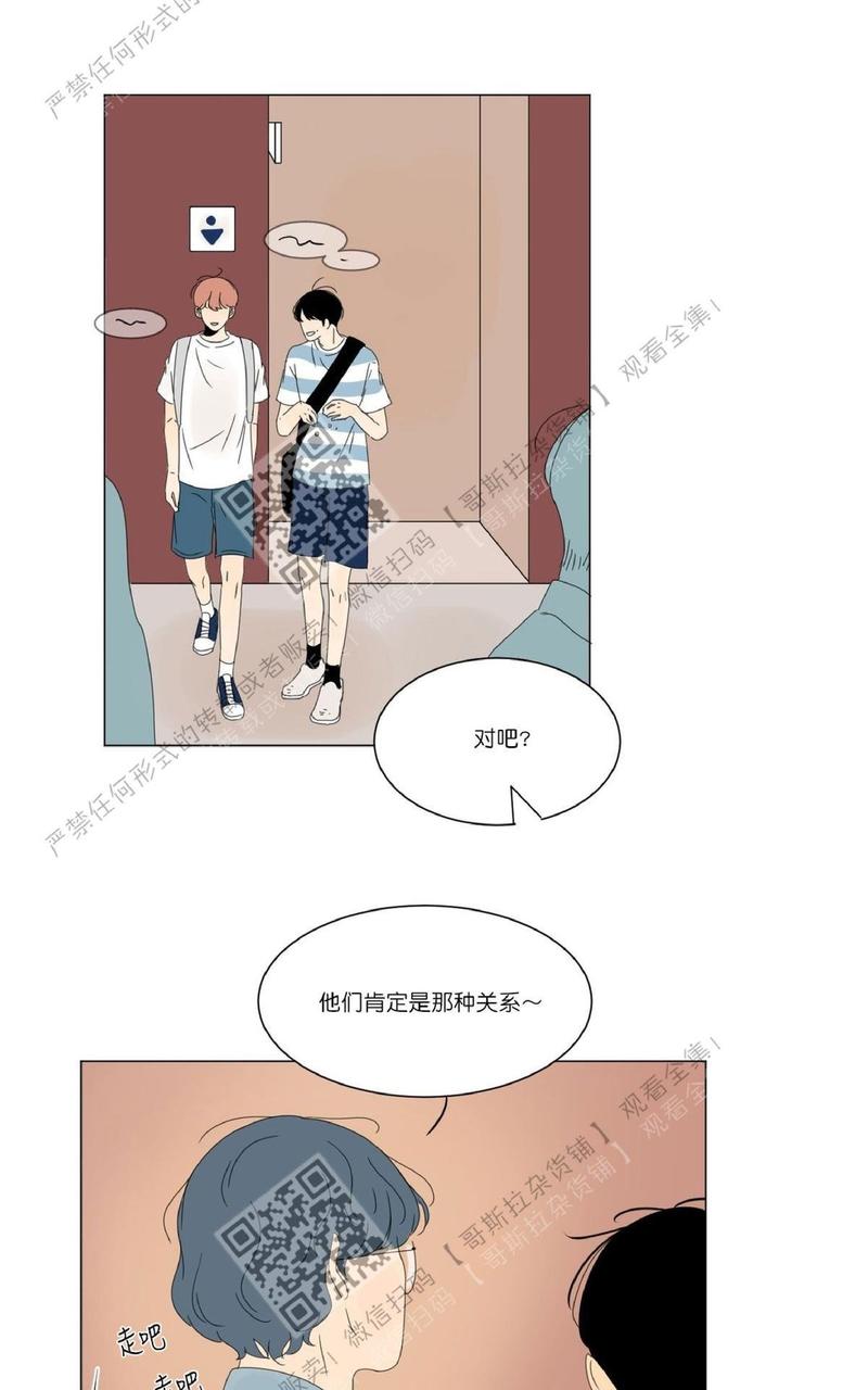 2班1组怎么用英语表达漫画,第27话4图