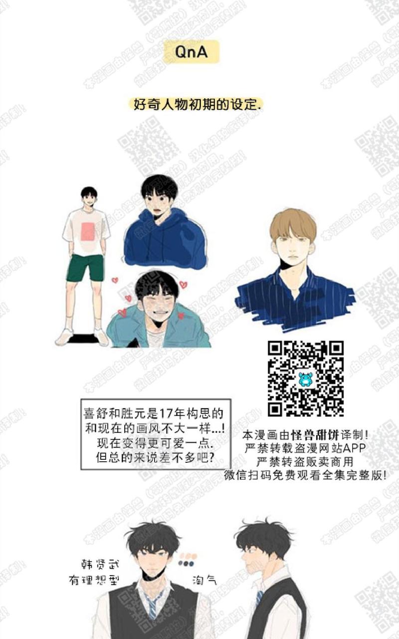 2班全体成员用英语怎么说漫画,后记3图