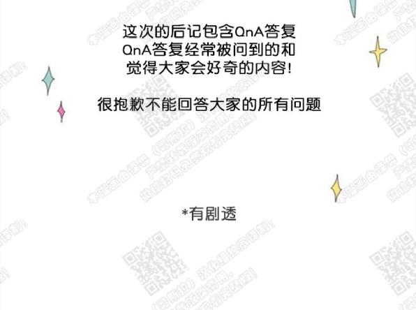 2班全体成员用英语怎么说漫画,后记2图
